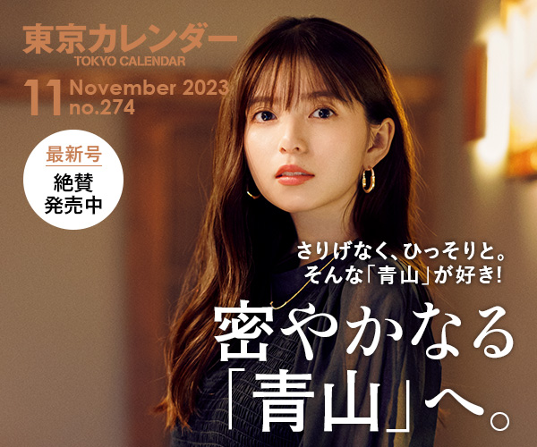 2023年11月号